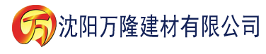 沈阳欧美人休艺术建材有限公司_沈阳轻质石膏厂家抹灰_沈阳石膏自流平生产厂家_沈阳砌筑砂浆厂家